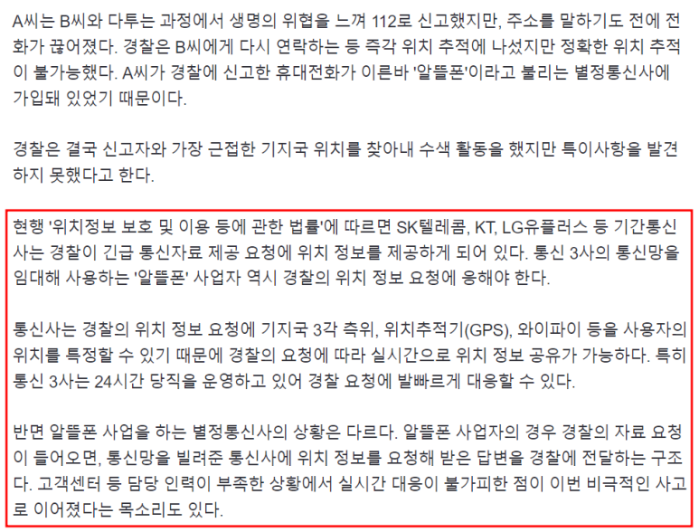 알뜰폰