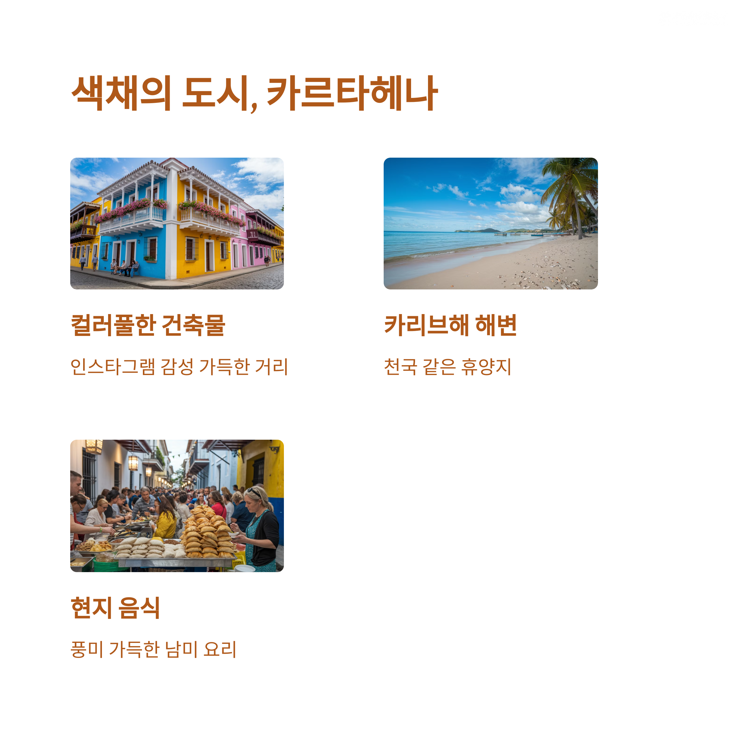 여행 전문가가 선정한 올해 뜨는 신흥 여행지 리스트