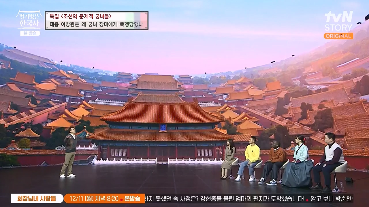 벌거벗은 한국사.E85.231207p-NEXT.mp4_20240615_155537.482.jpg