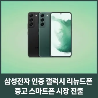 삼성핸드폰 백업 초기화 방법_35