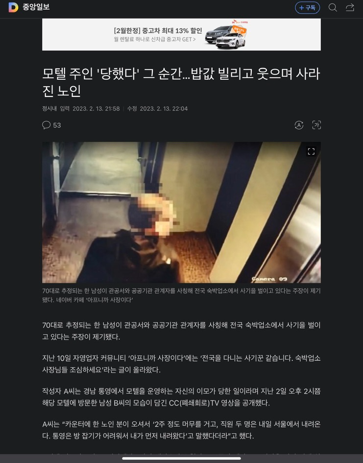  사기의 패턴, 큰 돈을 벌게 해 주겠다. 작은 돈 빌려다오