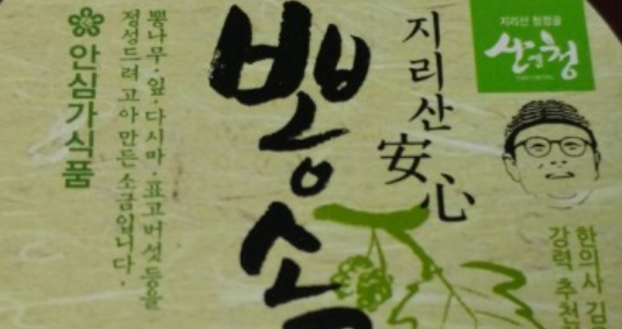 안심가식품 이미지