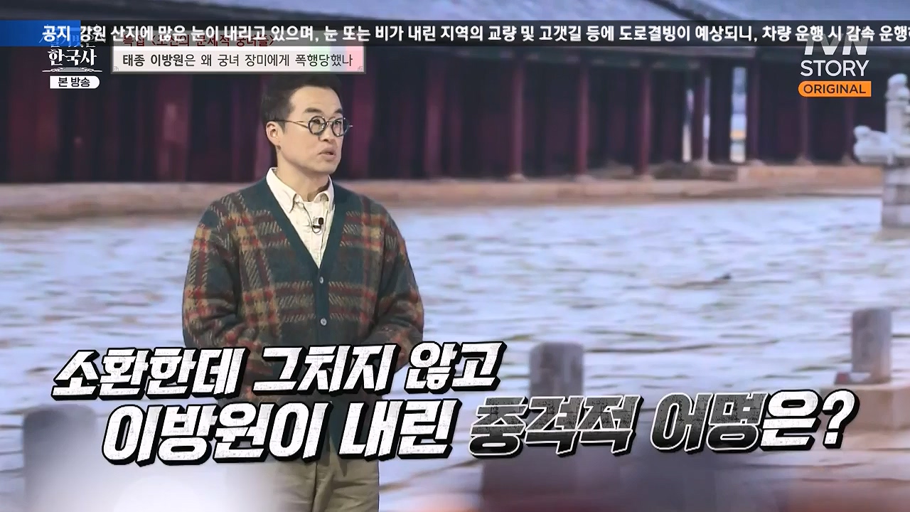 벌거벗은 한국사.E85.231207p-NEXT.mp4_20240615_155533.668.jpg