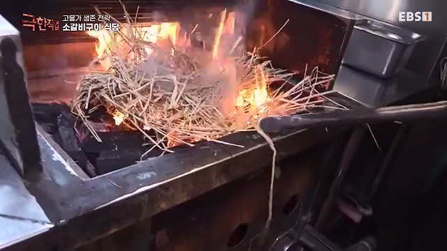 극한직업 822회 2024-09-28.mp4_20241012_172923.222.jpg