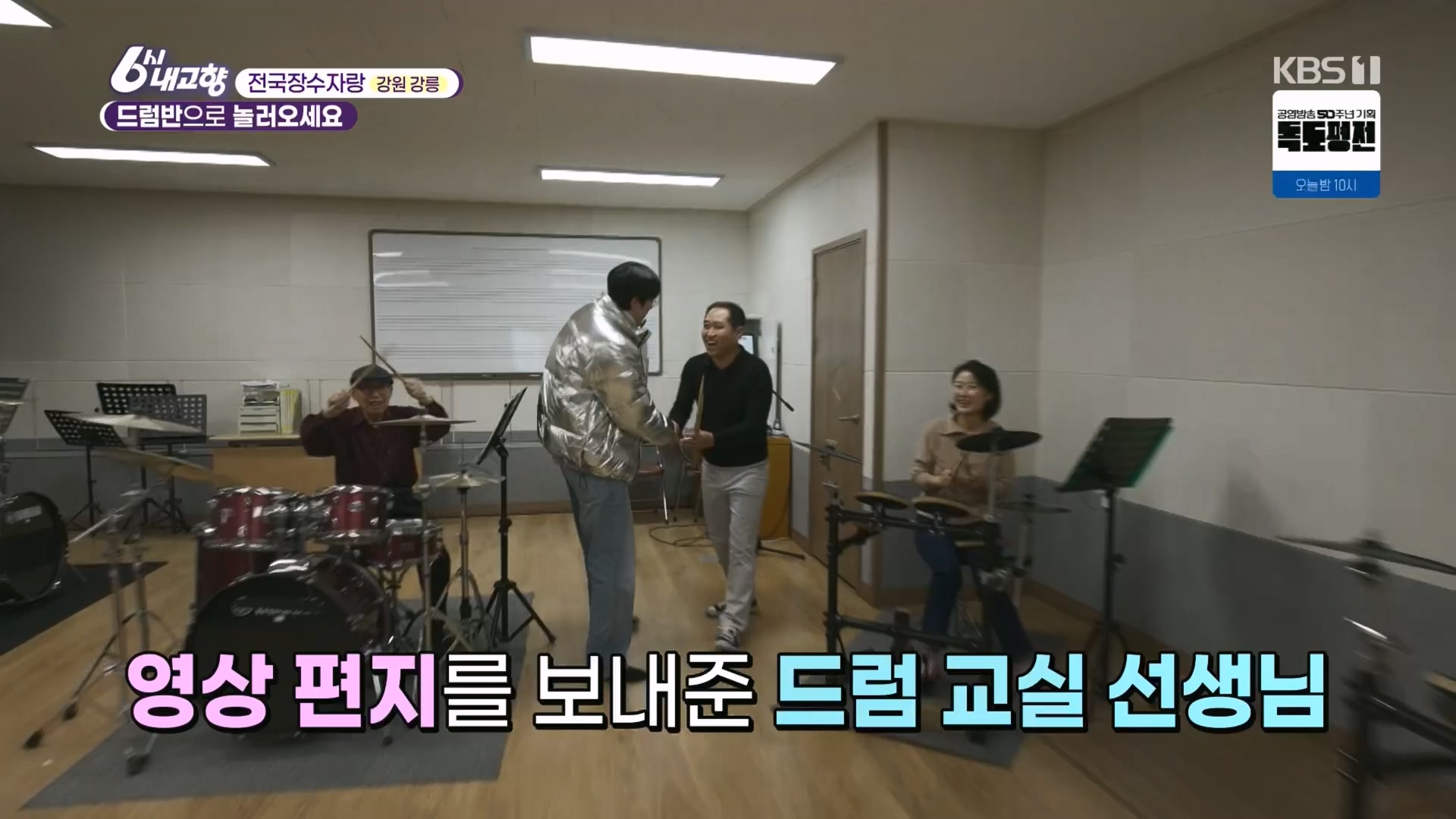 6시 내고향.E7929.231207p.H264-F1RST.mp4_20231208_200348.674.jpg