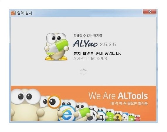 윈도우10 알약 다운로드 최신버전 받기 윈도우10 알약 다운로드 최신버전 받기