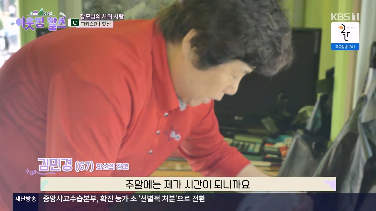 이웃집 찰스.E412.231122p-NEXT.mp4_20231122_200235.815.jpg