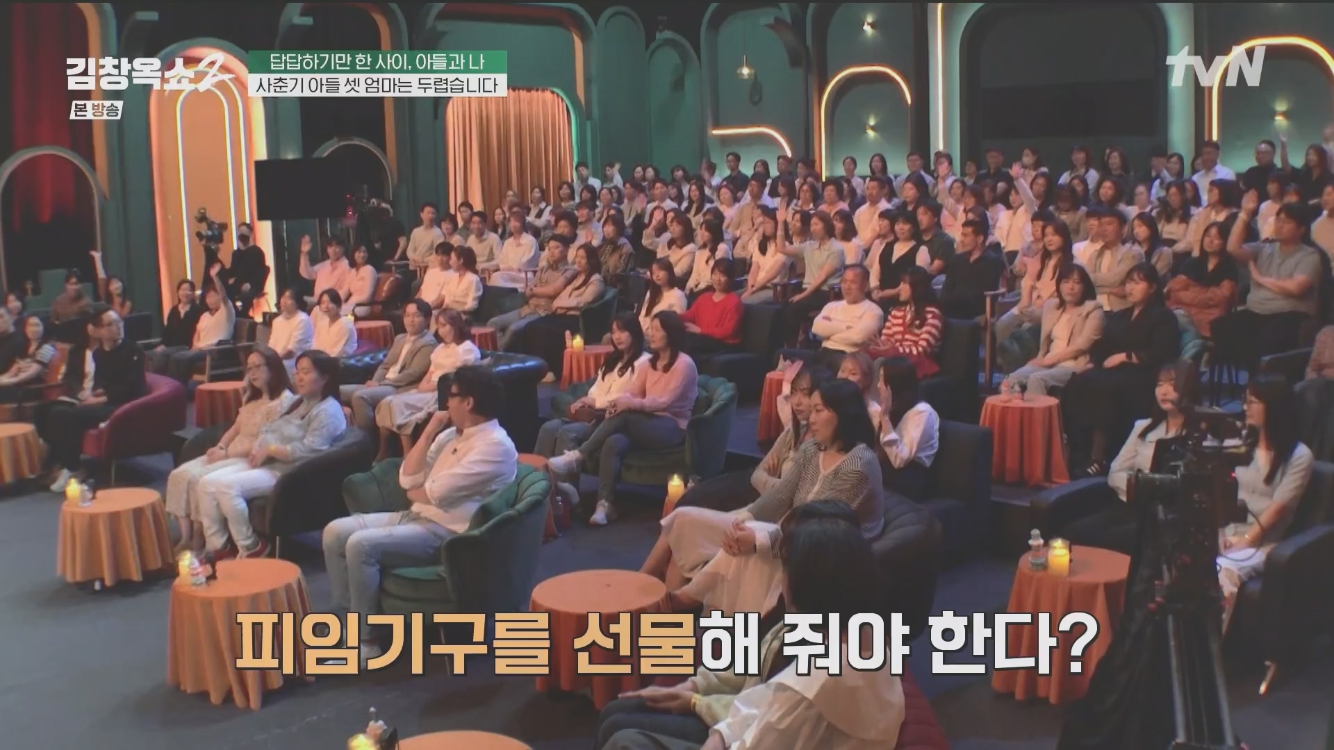 김창옥쇼2.E14.240509p.H264-F1RST.mp4_20240511_173213.166.jpg