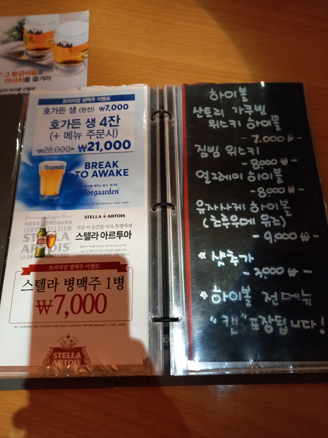 700비어 대신점 사진 7