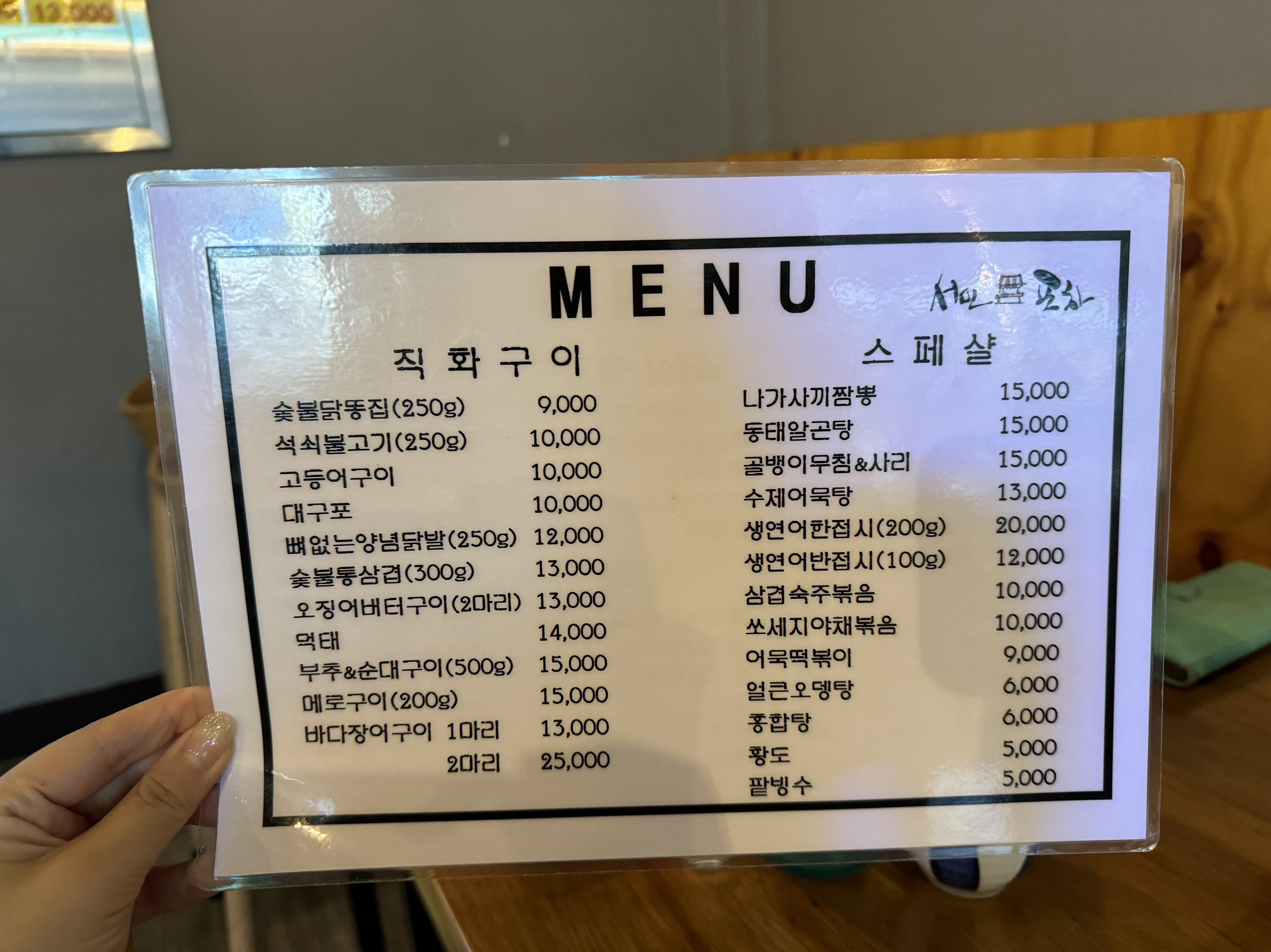 대구 동구 술집