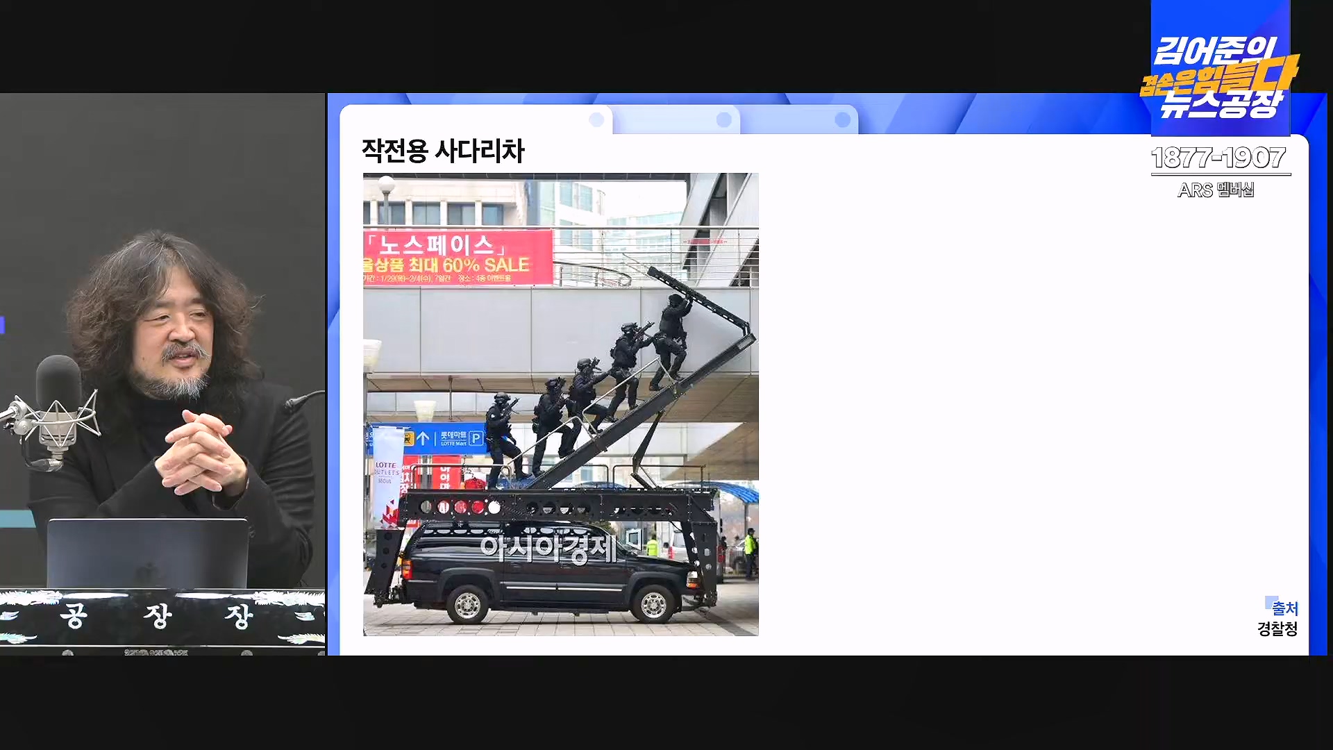 김어준의 겸손은힘들다 뉴스공장 2025년 1월 8일 수요일 [김용민, 정동영, 겸손NSC, 이건태, 이용우, 류삼영, 이지은, 박지원, 여론조사, 스포츠공장] (1080p_30fps_H264-128kbit_AAC).mp4_20250108_170827.168.jpg