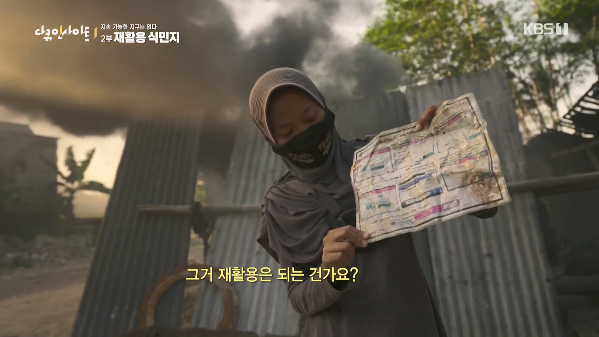 다큐 인사이트.E181.240118p.H264-F1RST.mp4_20240119_203144.846.jpg