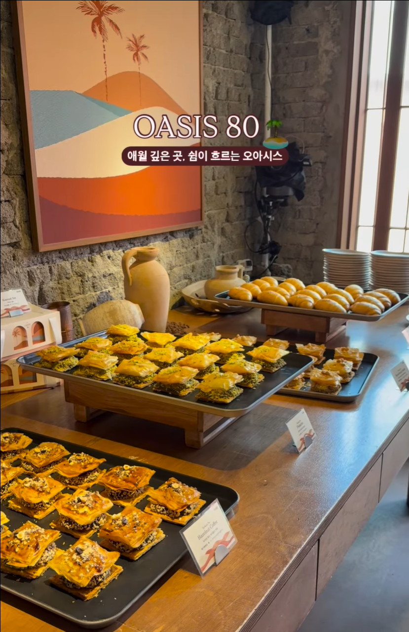 이동건 카페 오아시스80 애월카페거리