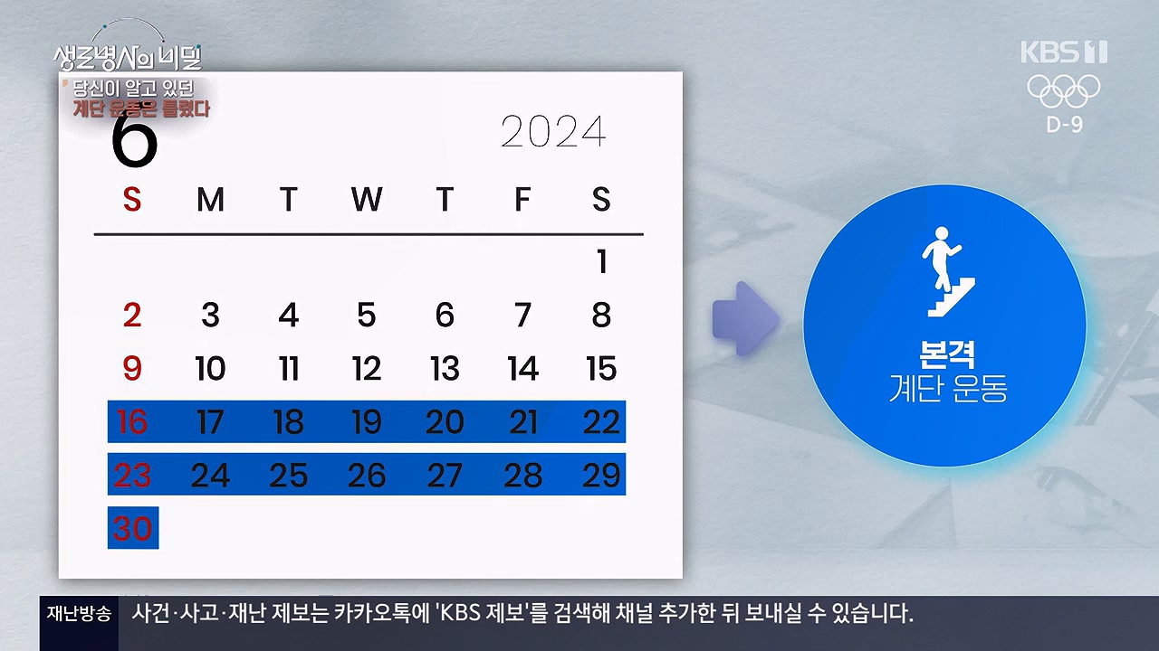 생로병사의 비밀.E920.240718p-NEXT.mp4_20240718_201552.220.jpg