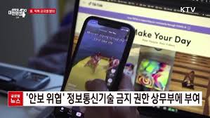 TikTok이 몬타나에서 금지된 이유는 무엇입니까? 34