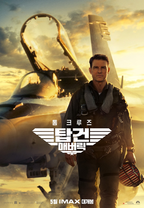  [한글자막] 탑건2 탑건: 매버릭 Top Gun:  Maverick.2022.KOR.2160p.mp4.torrent