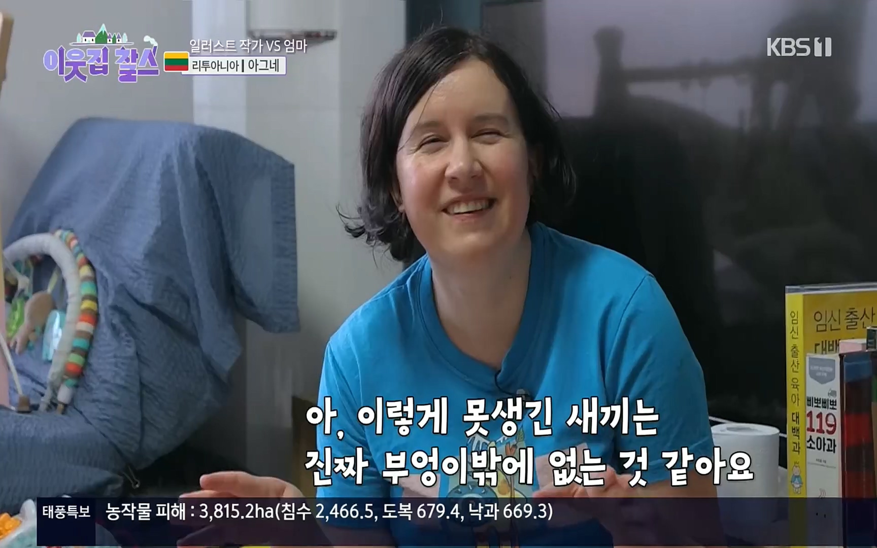 이웃집 찰스.E353.220906p.H264-F1RST.mp4_20220907_211710.670.jpg