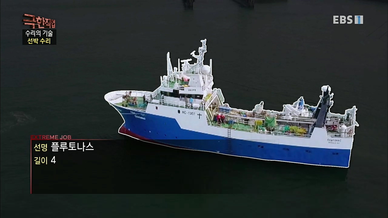 TV - 교육의 중심 EBS수리의 기술 - 선박 수리와 차량 LPG 개조.mp4_20230103_202832.540.jpg