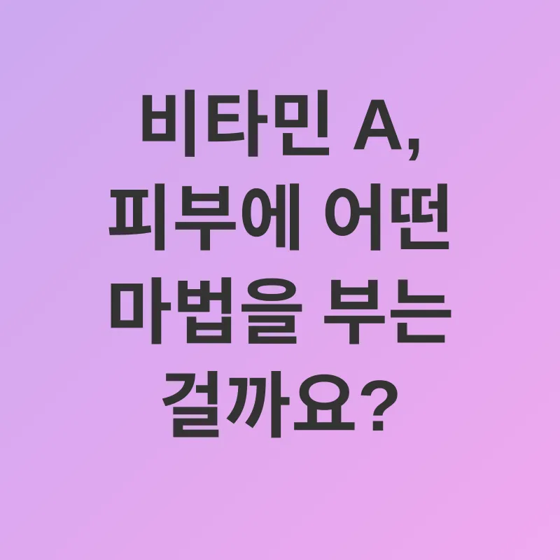 피부 건강_1