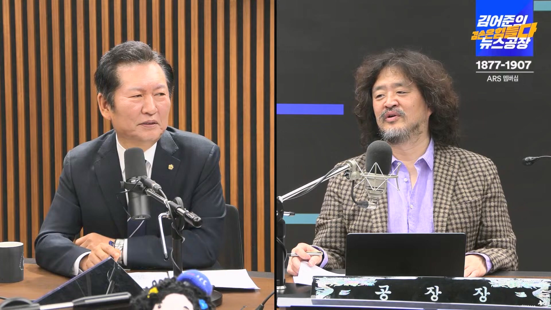 김어준의 겸손은힘들다 뉴스공장 2024년 10월 22일 화요일 [김종대, 노영희, 정청래, 정혜승, 패션공장].mp4_20241022_135052.437.jpg