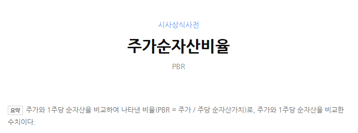 PBR 소개 이미지