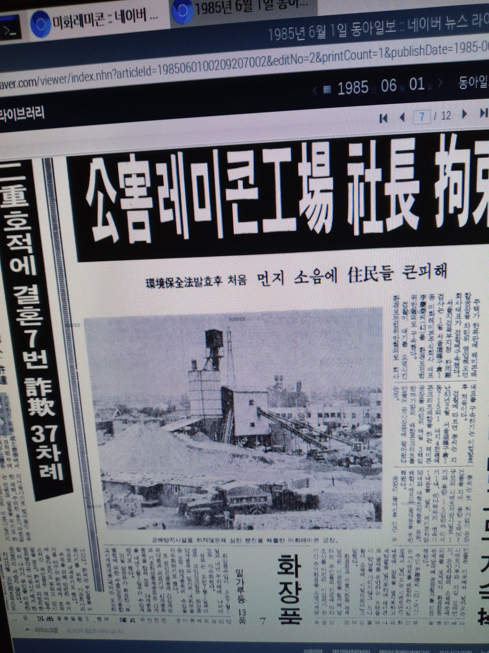 미화레미콘 이미지