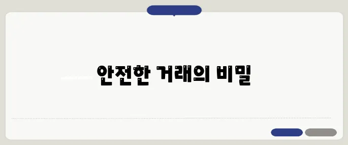 역전세 우려 지역 점검, 안전한 거래를 위한 40대와 50대의 필수 가이드세요!