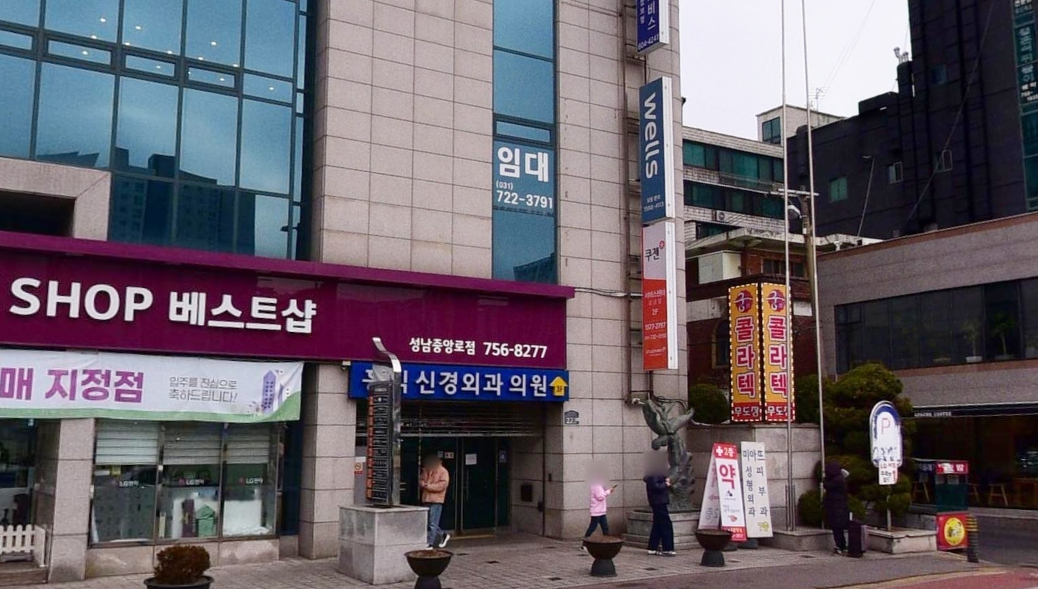 쿠첸 서비스센터 - 성남점
