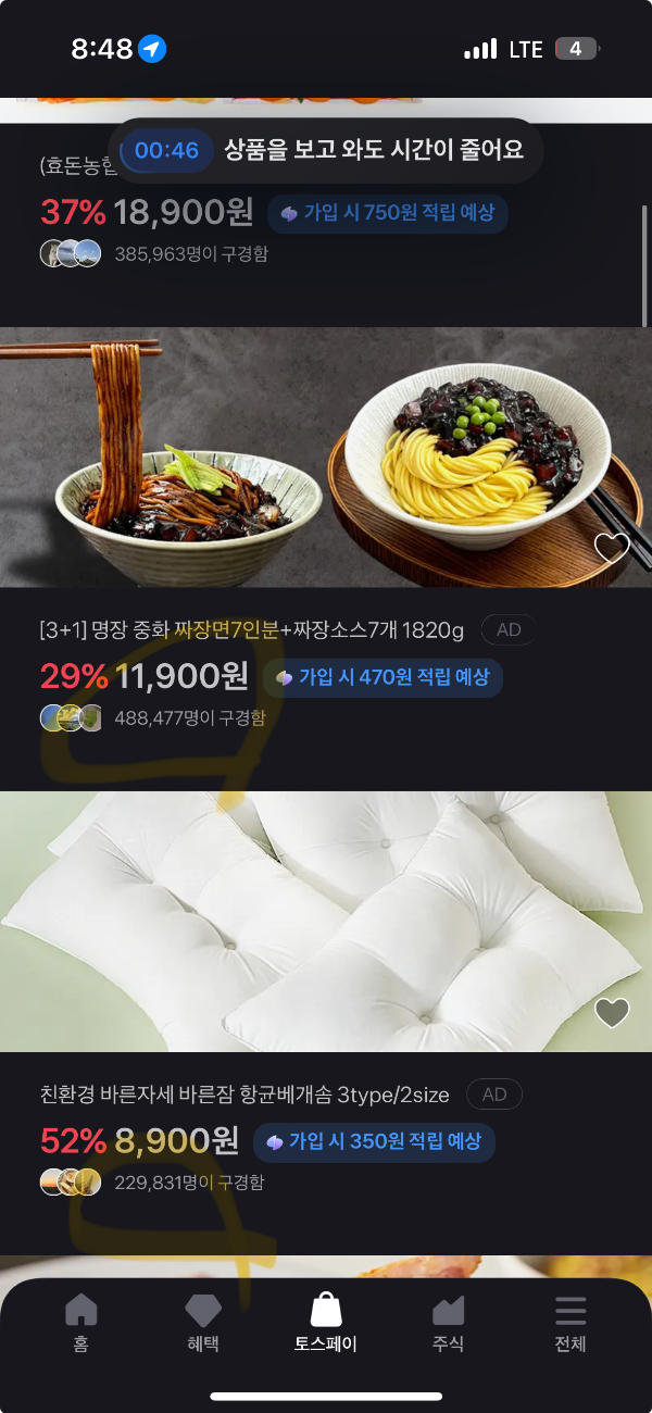 토스페이 특징