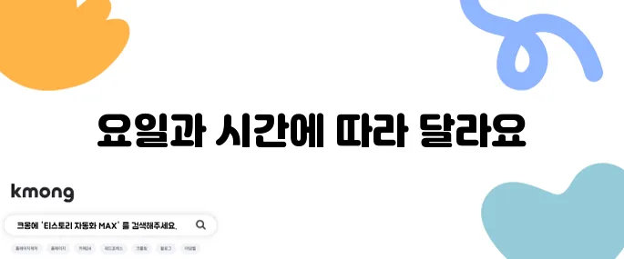 신한은행 동전교환, 최적의 시간과 요일은?