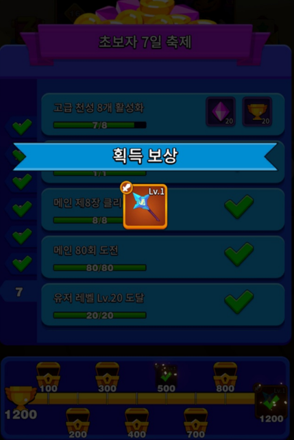  [게임정보] 론리 서바이버 초보자 7일 축제 화염지팡이 획득