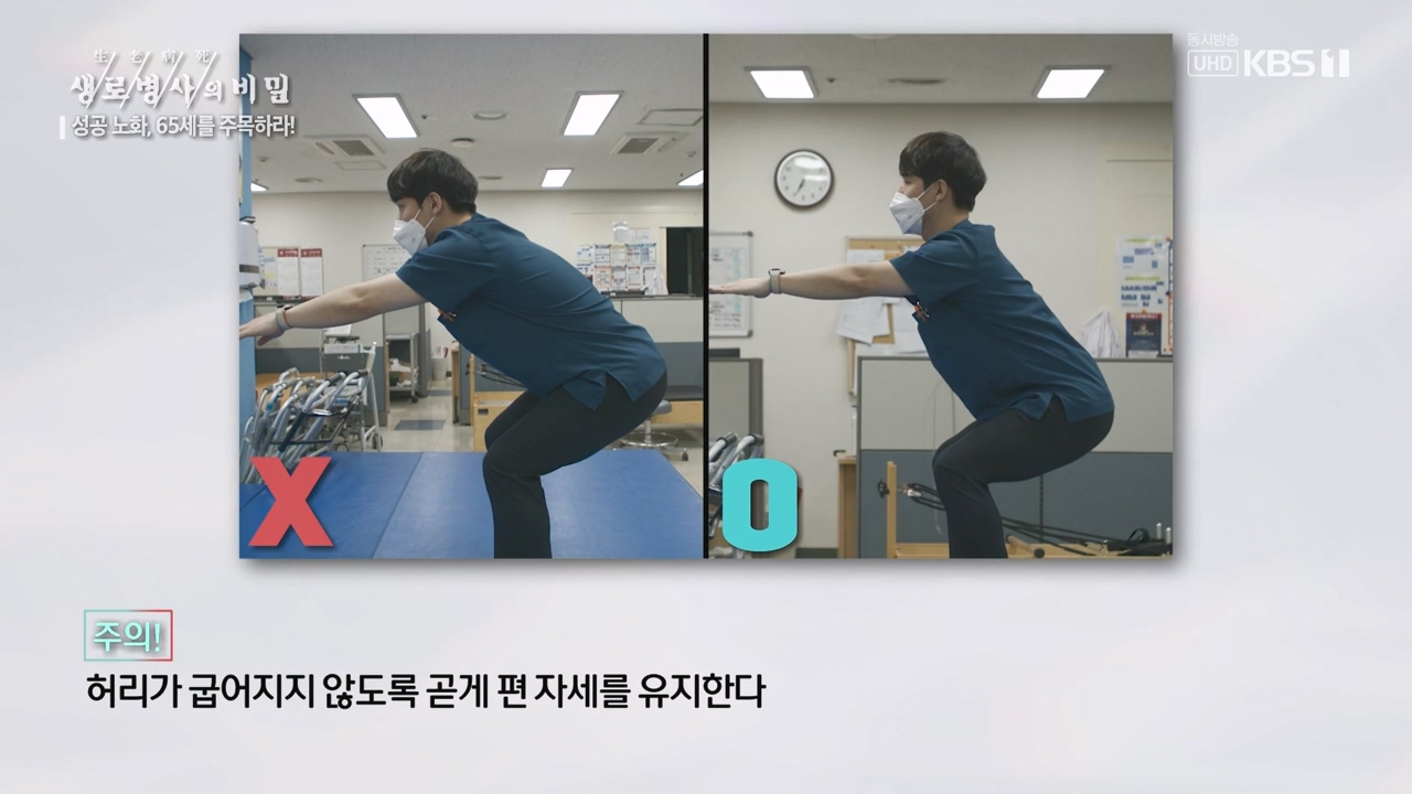 생로병사의 비밀.E895.240111p-NEXT.mp4_20240111_200520.241.jpg