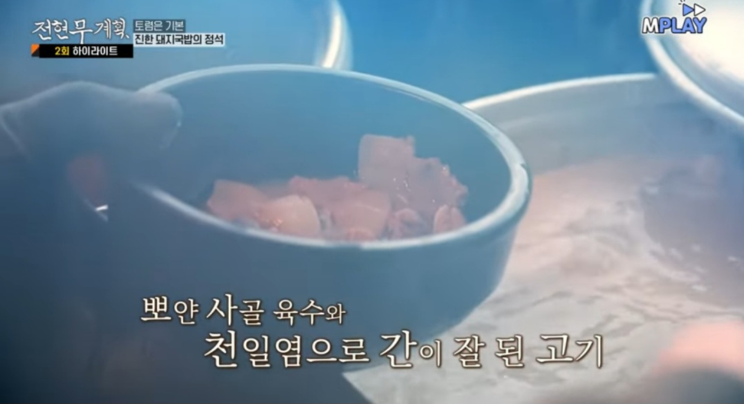 전현무계획 부산 돼지국밥 맛집 안동돼지국밥