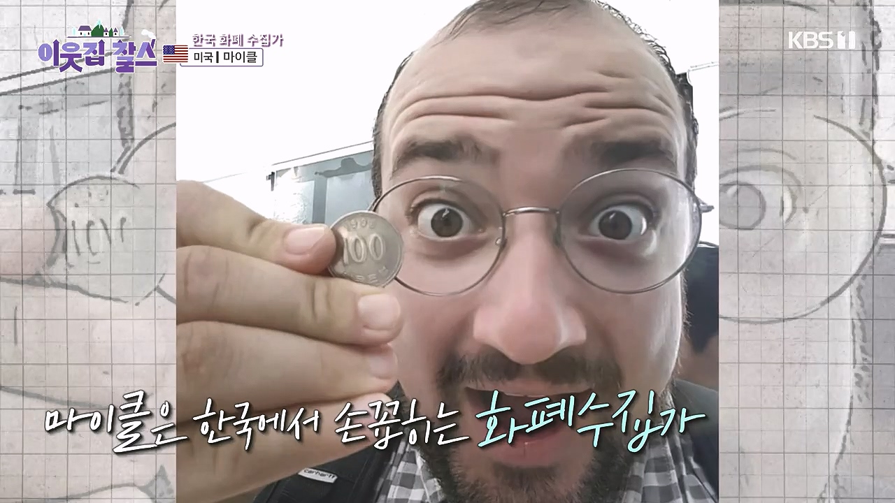 이웃집 찰스.E416.231220p-NEXT.mp4_20231220_193838.373.jpg