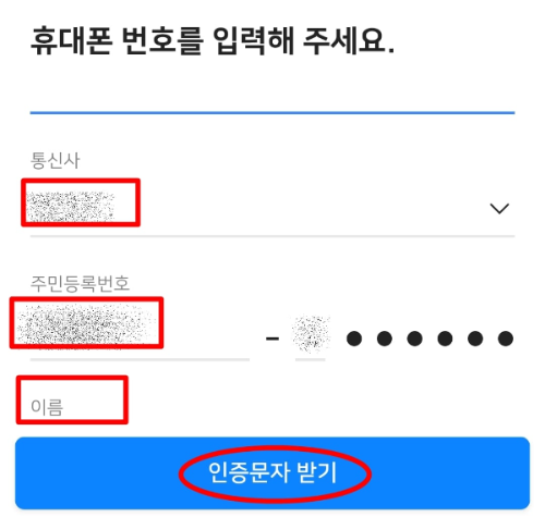 수산대전상품권 사는 방법4