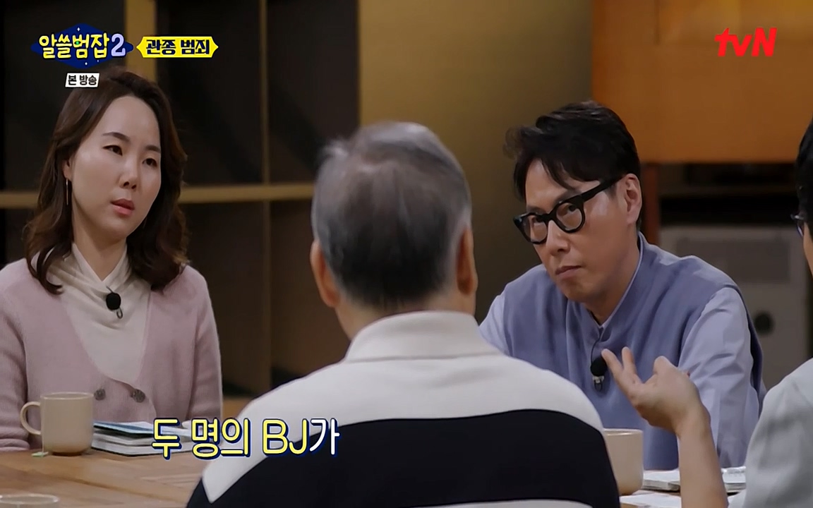 알쓸범잡 2.E16.220502p-NEXT.mp4_20220502_182131.674.jpg