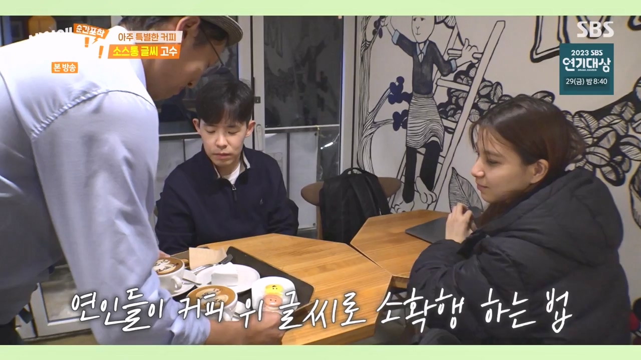 순간포착 세상에 이런일이.E1256.231217p-NEXT.mp4_20231217_174103.161.jpg