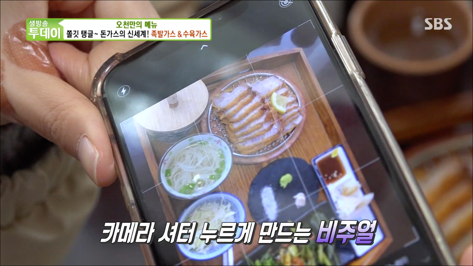  [TV속맛집] 서울 마포구 족발가스, 수육가스, 떡갈비가스 맛집 경양카츠 #마포 족발가스 맛집 경양카츠 #서울 마포구 경양카츠 #생방송 투데이 방영