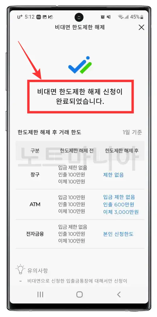 앱으로 가능한 SC제일은행 한도제한계좌 해제방법 간단해요 앱으로 가능한 Sc제일은행 한도제한계좌 해제방법 간단해요