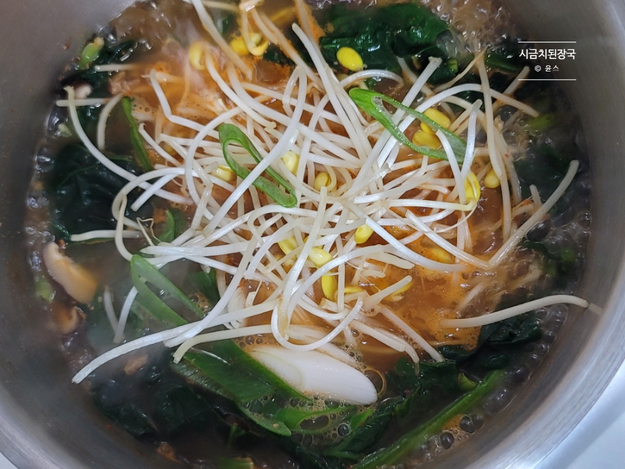 시금치 요리 바지락 시금치된장국 만드는법 19
