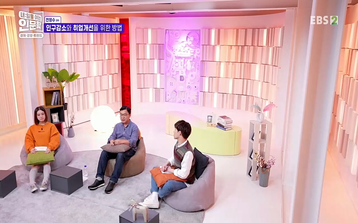 TV - 교육의 중심 EBS인구감소와 일자리의 상관관계.mp4_20220726_204440.243.jpg