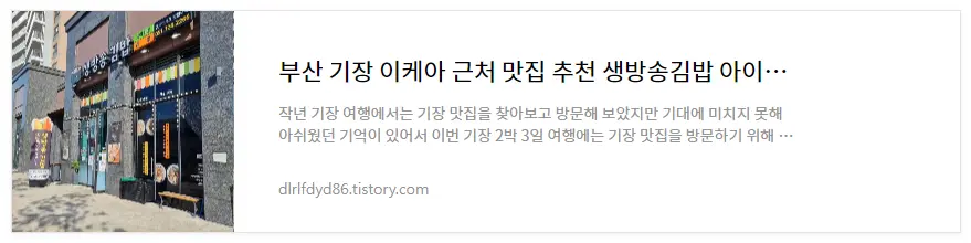 생방송 김밥 동부산 오시리아 본점 이미지