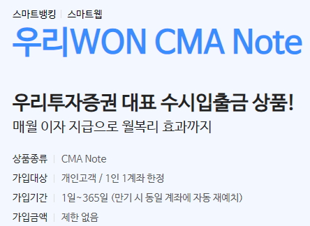 CMA 통장이란? 알아두면 유용한 금융 상품의 모든 것