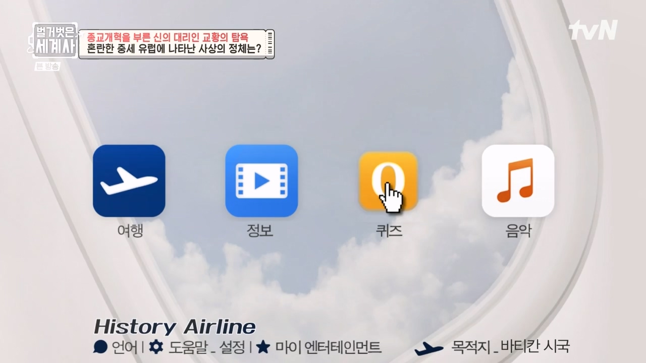 벌거벗은 세계사.E123.231032p-NEXT.mp4_20240526_170921.310.jpg