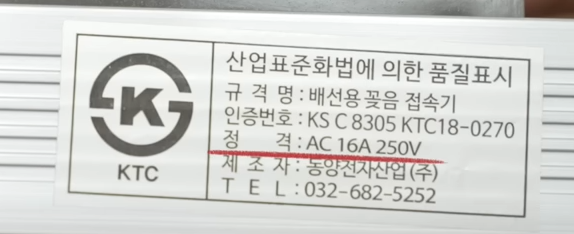  멀티탭 완벽 정리~! 화재주의!