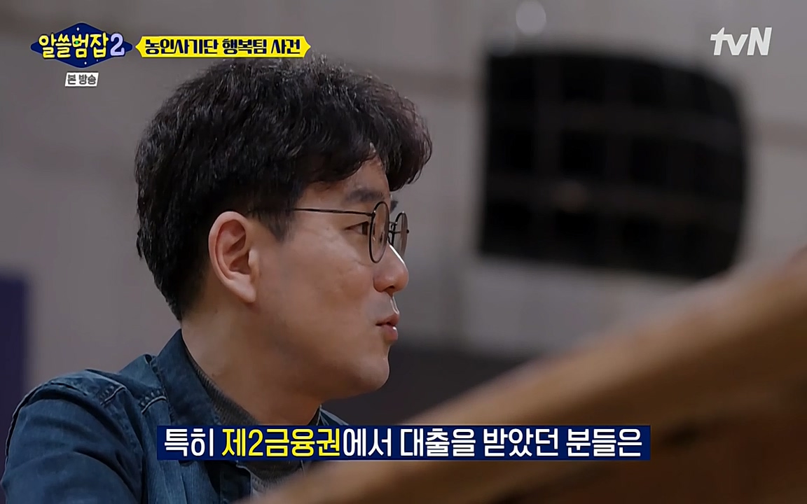 알쓸범잡 2.E11.220321p-NEXT.mp4_20220321_184236.854.jpg