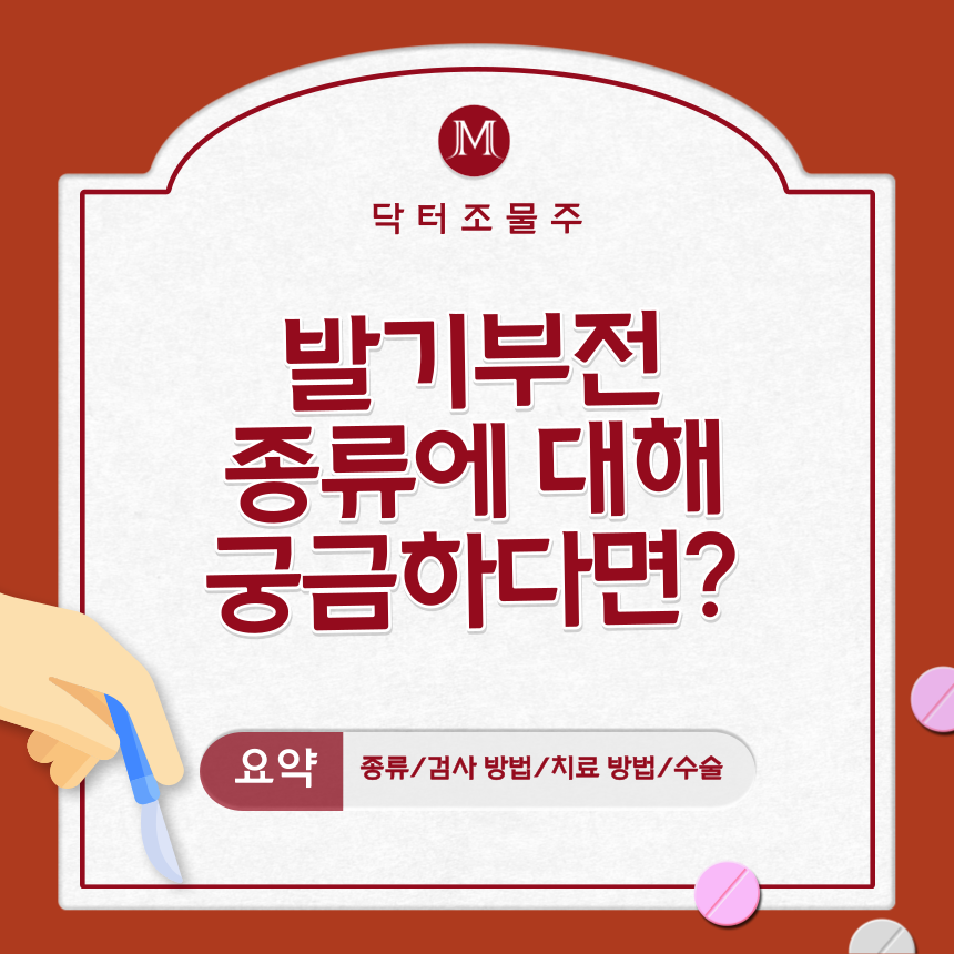  발기부전 종류에 대해 궁금하다면?