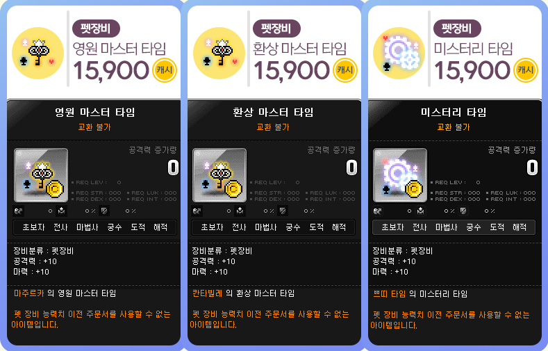 자석펫 &#39;장비&#39;