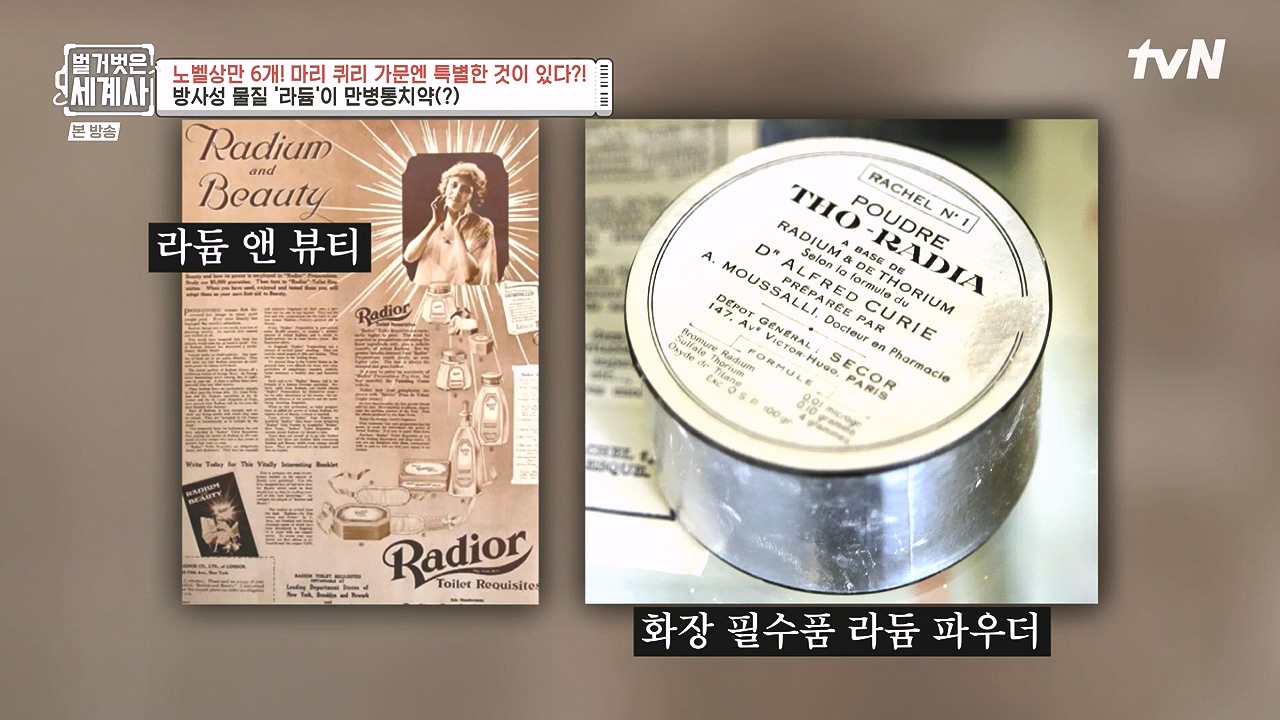 벌거벗은 세계사.E136.240131p-NEXT.mp4_20240728_170852.674.jpg