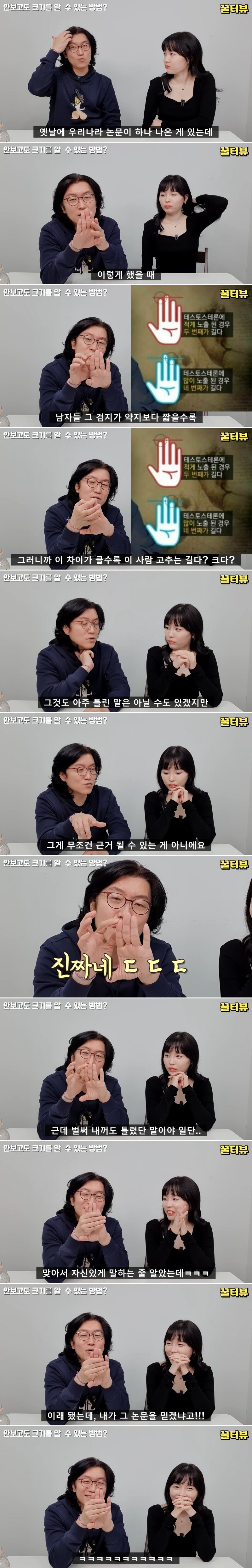  논문을 믿을 수 없는 이유(꽈추형).jpg